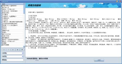 臨床知識(shí)庫