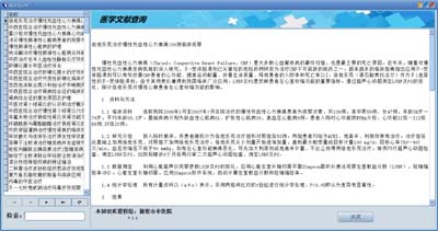 醫(yī)療知識(shí)庫(kù)