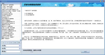 醫(yī)學(xué)知識(shí)庫(kù)