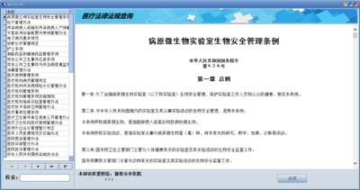 臨床醫(yī)學(xué)知識(shí)庫(kù)