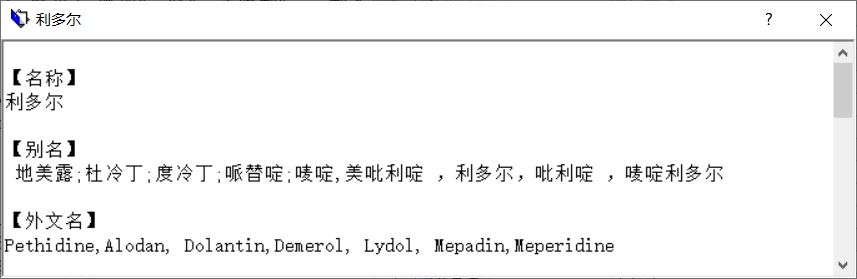 藥品知識(shí)庫泡泡窗口